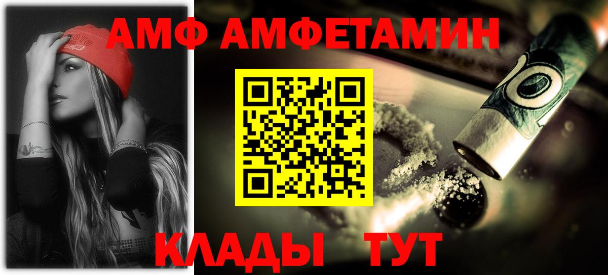 Amphetamine  Amphetamine Premium  АМФЕТАМИН  Свободный  OMG ссылка  Вход с VPN 