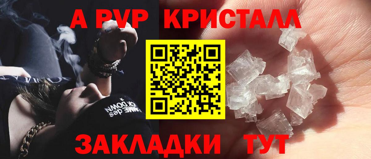 Свободный  продажа наркотиков  A-PVP мука  Вход с VPN  А ПВП Соль 