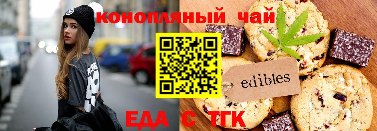 Canna-Cookies марихуана Свободный