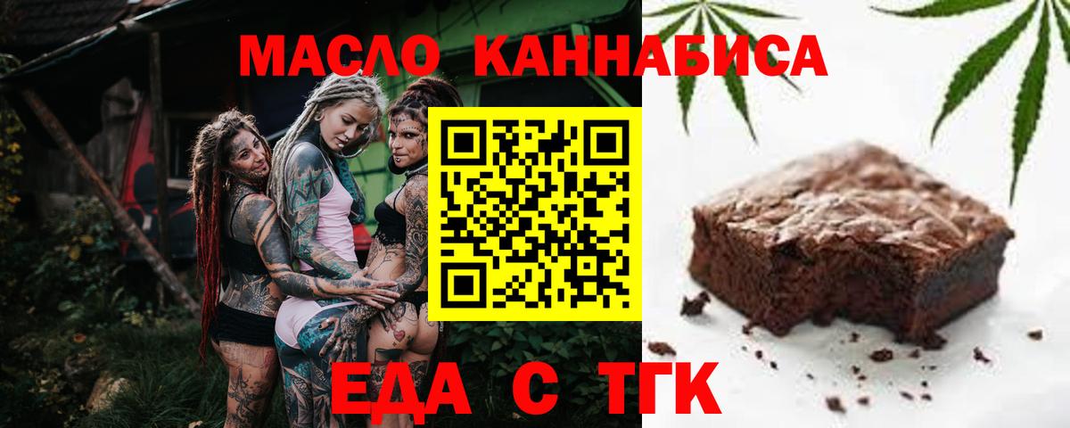 Свободный  Еда ТГК марихуана  Вход с VPN 