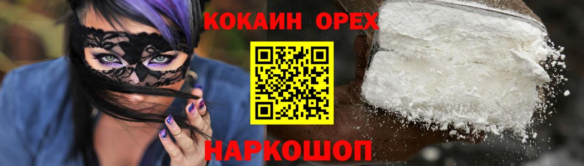 КОКАИН Fish Scale  COCAIN Перу  COCAIN  Свободный  Вход с VPN 