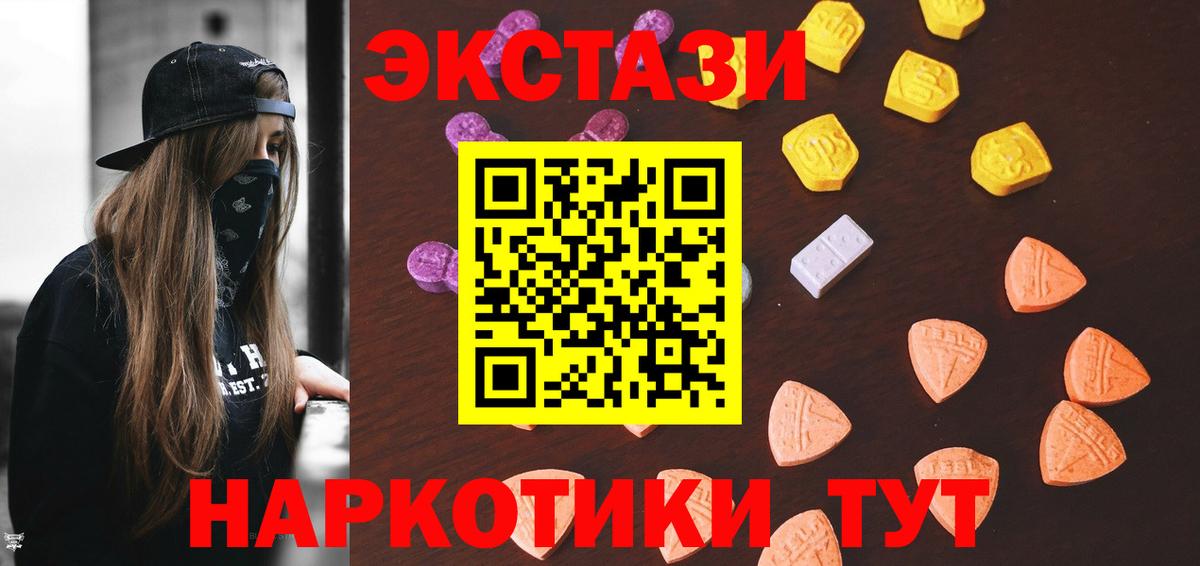 хочу наркоту  ЭКСТАЗИ  Свободный  Вход с VPN  Ecstasy VHQ  ЭКСТАЗИ TESLA 