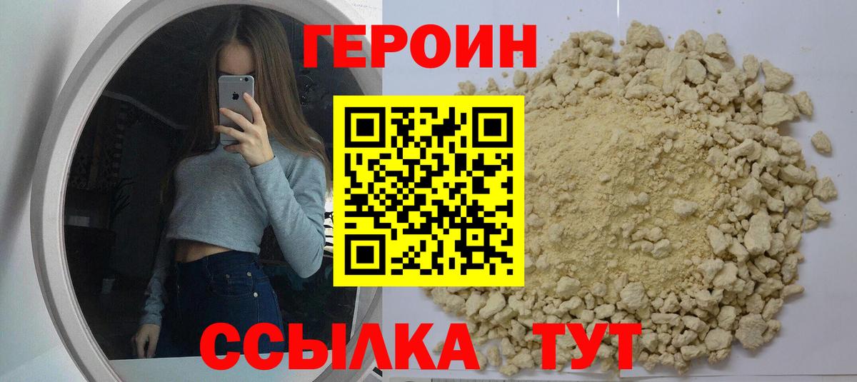 Свободный  ГЕРОИН хмурый  ГЕРОИН  Вход с VPN 