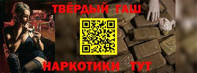 синтетический гашиш Пыть-Ях
