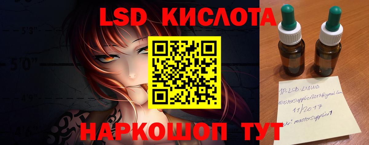 Лсд 25 экстази ecstasy Свободный