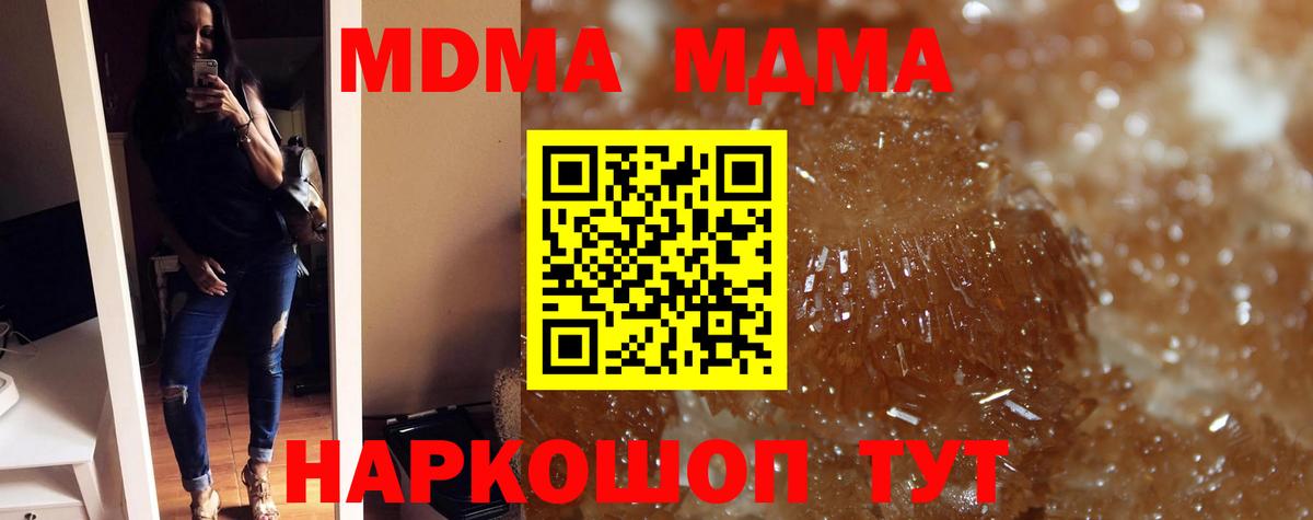МДМА crystal  Вход с VPN  МДМА crystal  Свободный 