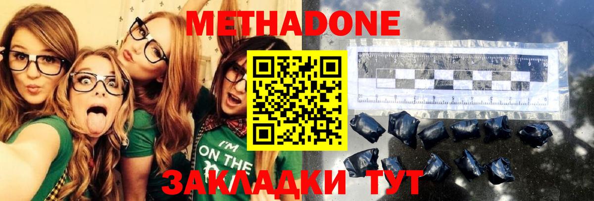 Метадон VHQ Свободный