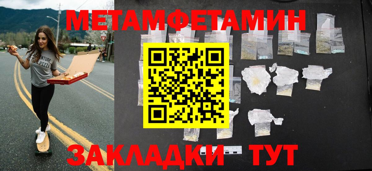 МЕТАМФЕТАМИН витя Свободный