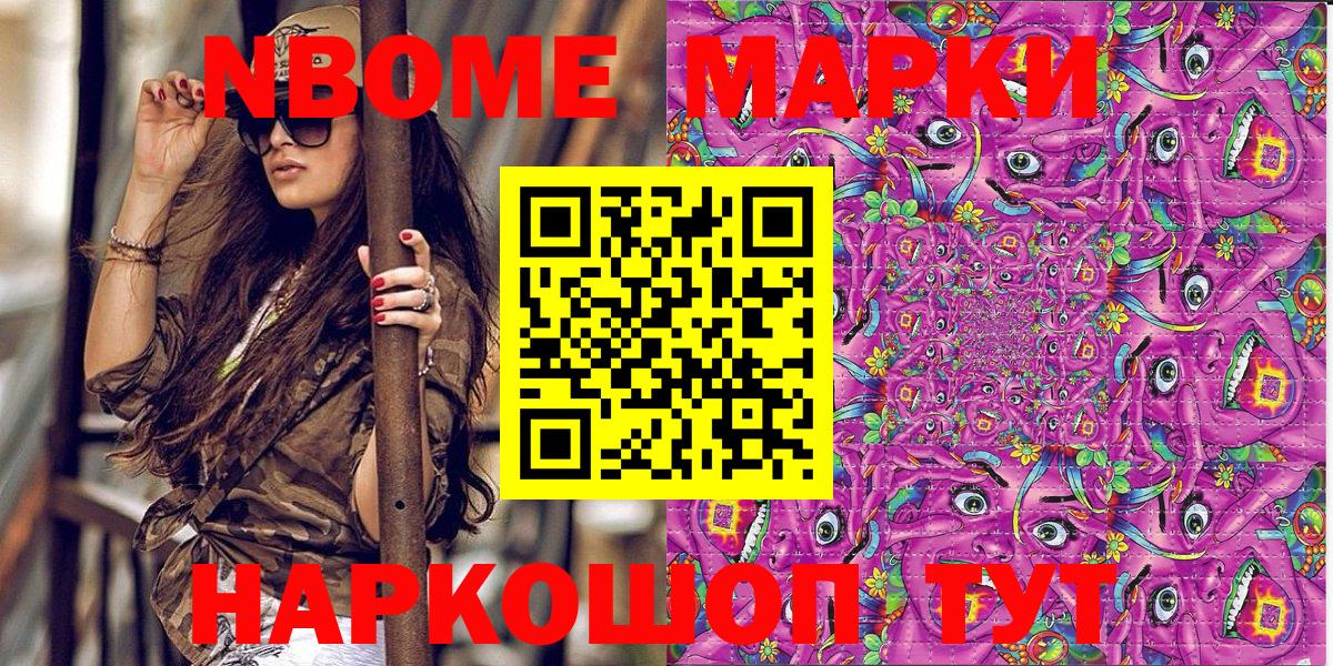 наркотики  Вход с VPN  Свободный  Наркотические марки 1500мкг 