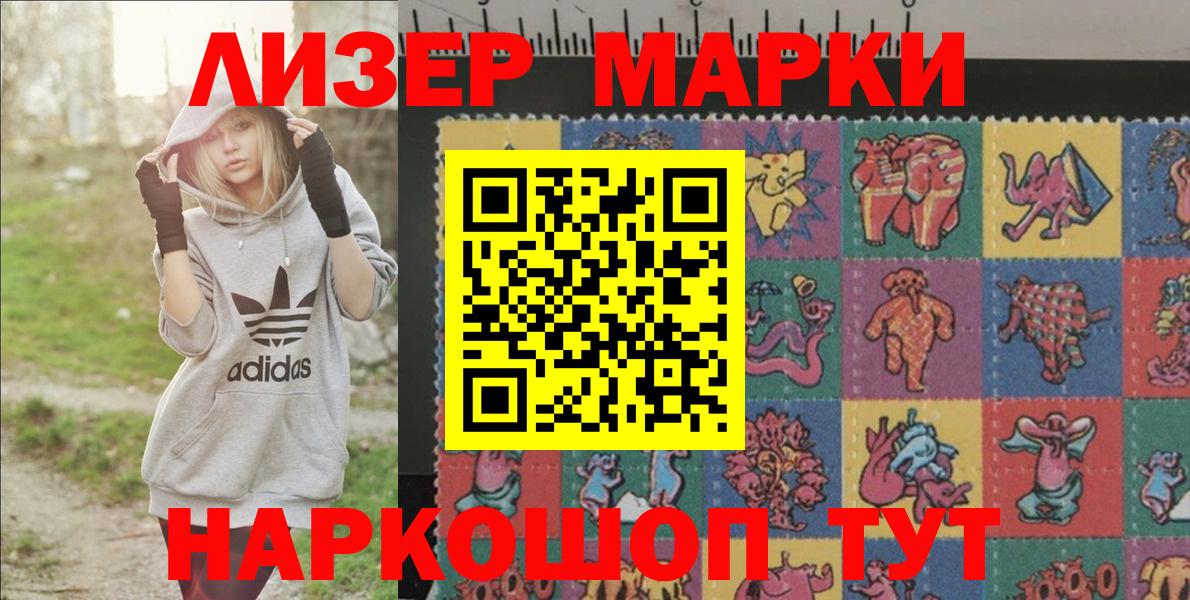 Марки NBOMe 1,8мг Свободный